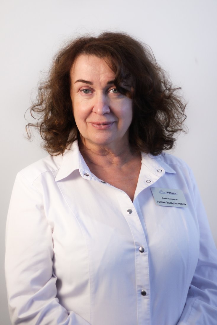Невматулина Румия Захарьяновна